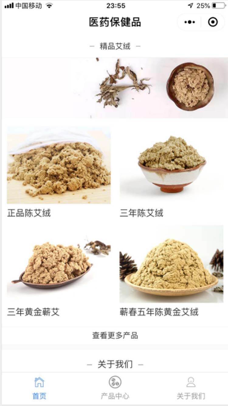 医药保健品小程序模板