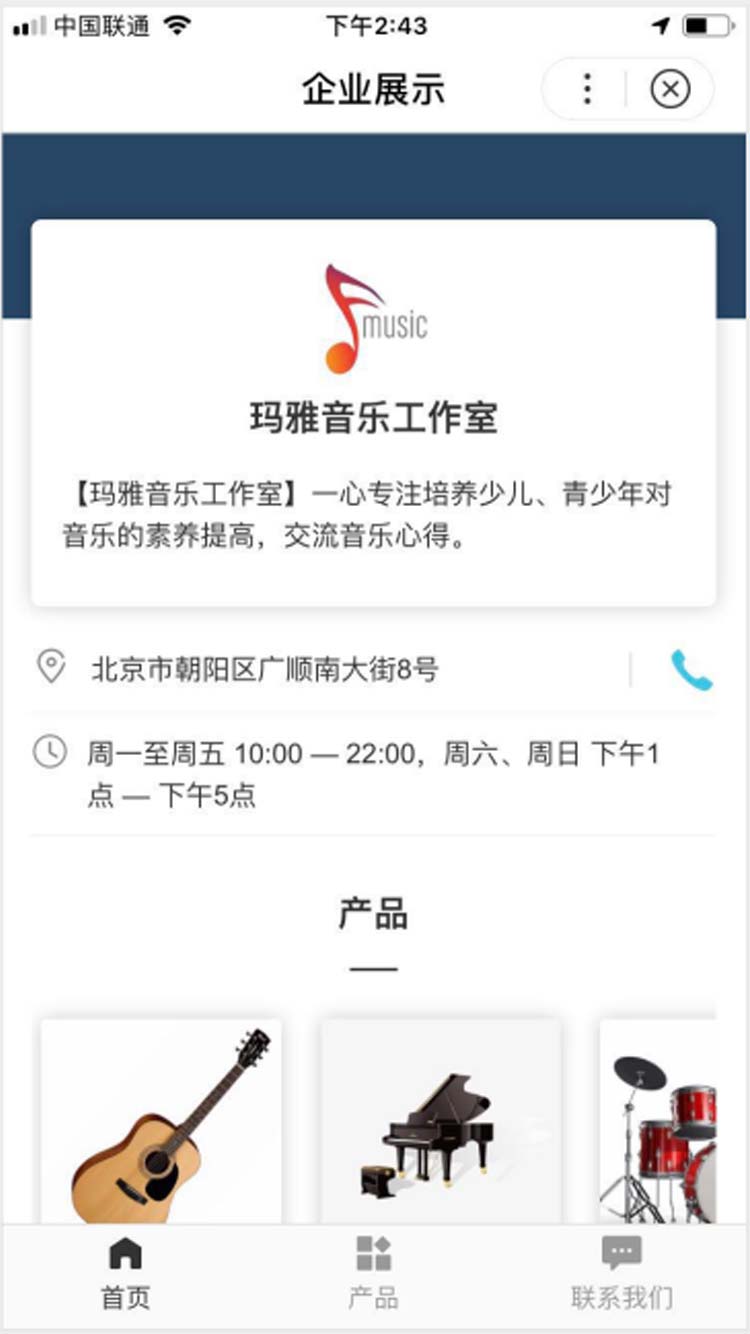 玛雅音乐工作室小程序模板